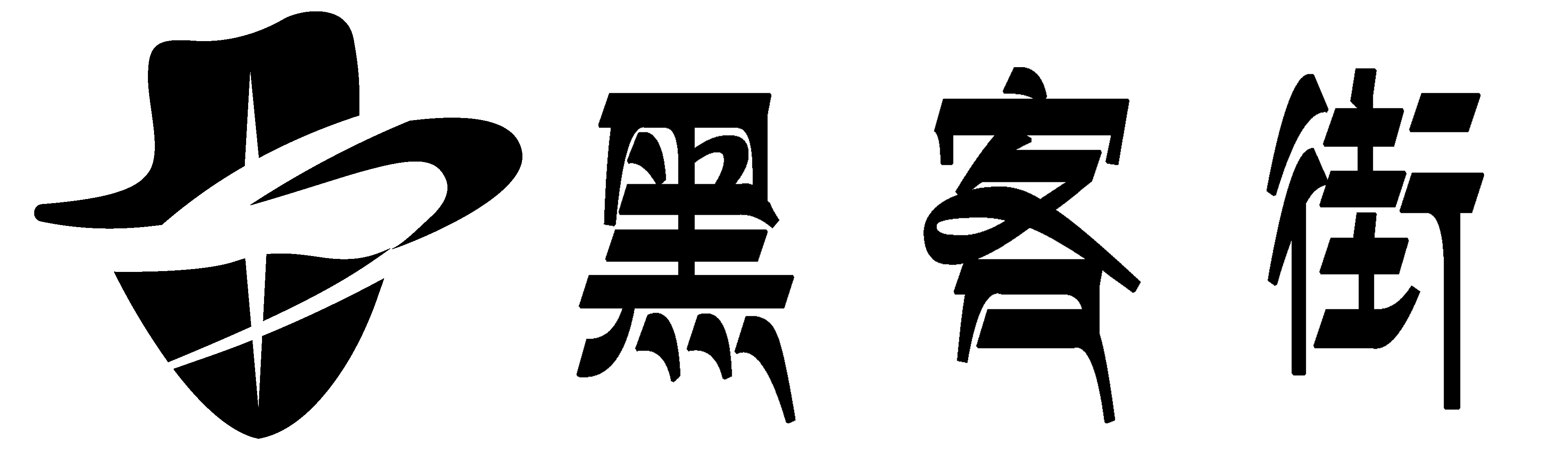 黑客24小时在线接单网站-正规专业黑客平台私人联系接单咨询-黑客网